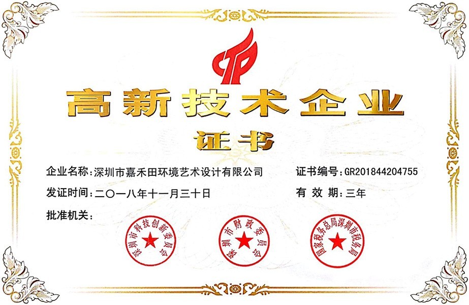 荣誉资质